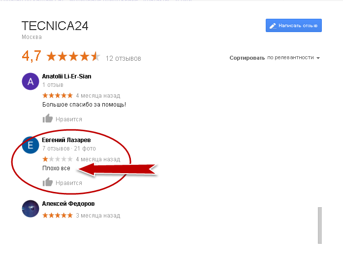 Отзывы клиентов «Техника24» в Google Maps